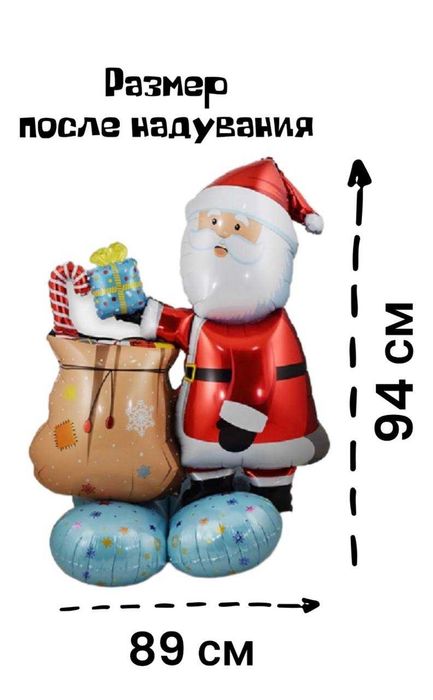 Дед Мороз ХИТ ПРОДАЖ!!