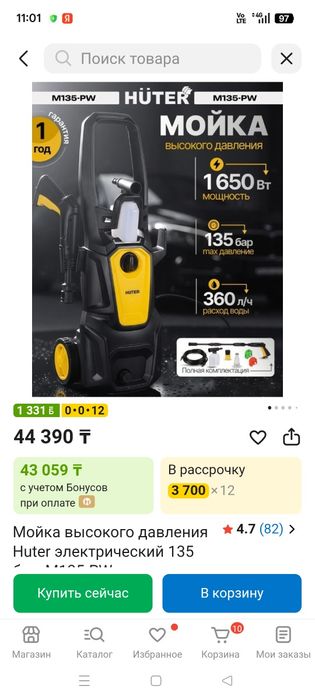 продам мойку высокого давления