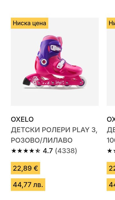 ДЕТСКИ РОЛЕРИ PLAY 3, розово и лилаво