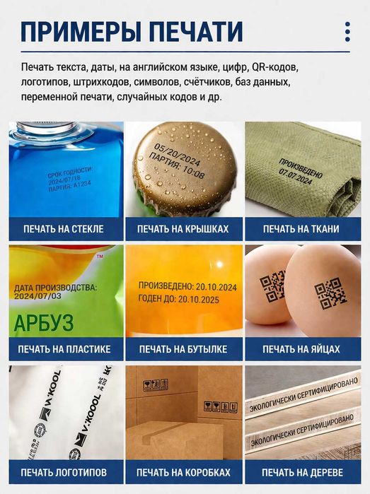 Ручной струйный маркиратор AOMATEC 1755 Plus принтер