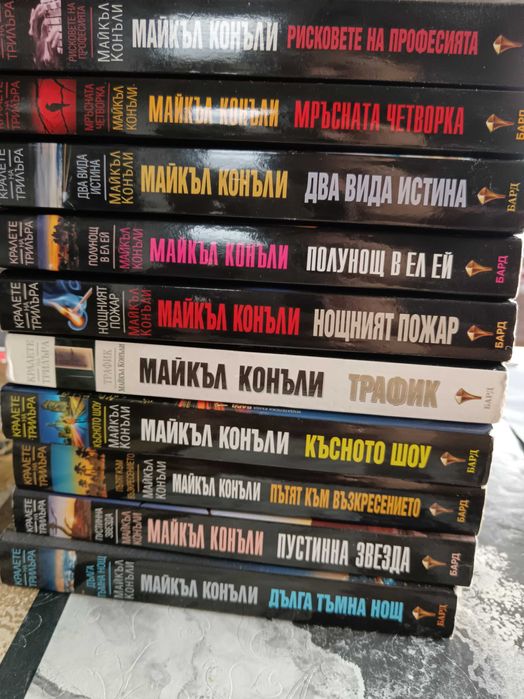 Много богат списък книги - стари и нови български и световни заглавия