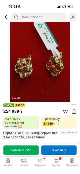 Серьги кольцо Van cleef золото 585