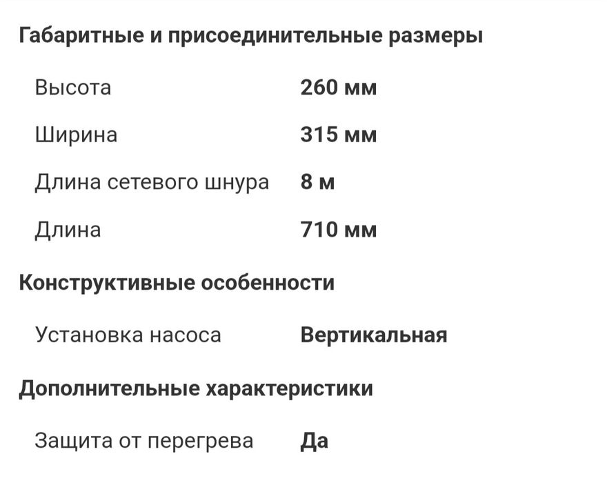 Фекальный насос 50W015-26-3