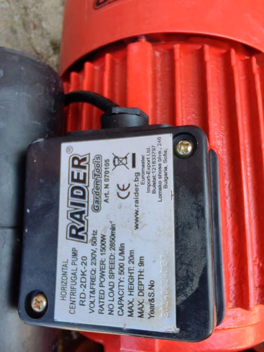 Помпа за вода Райдър