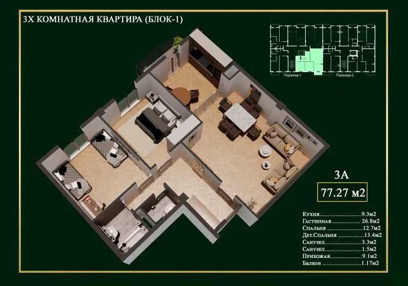 Новостройка в Мирзо-Улугбек! Рассрочка и ипотека | Сдача — 2026 (ГА)