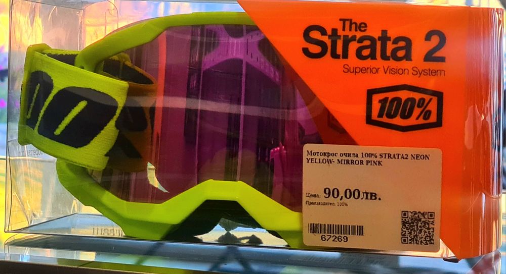 Мотокрос очила Strata 2