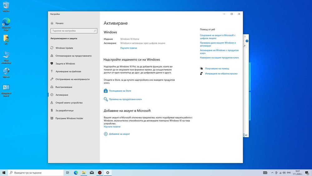 Офис компютър – Intel i5‑8500 / 4GB RAM / SSD 250GB