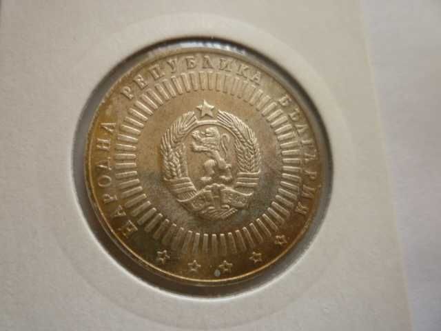 20 лева 1989г. 120г. БАН