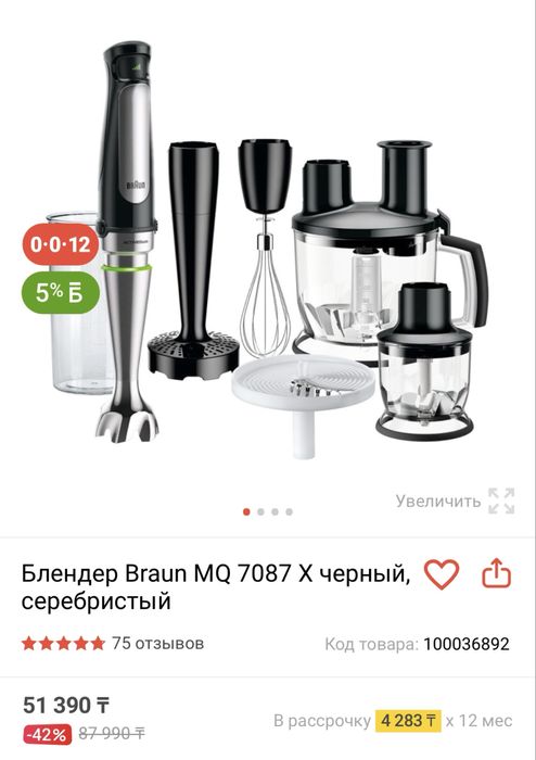 Продам блендер Braun