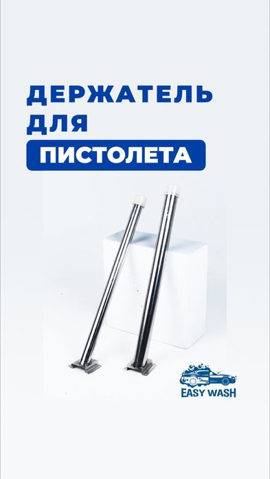 Автомойка самообслуживание все запчасти