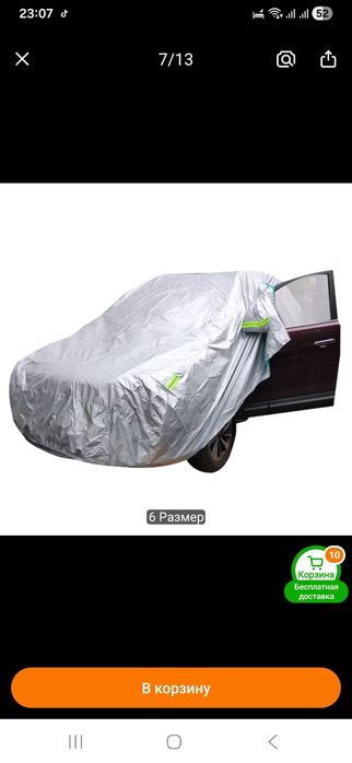 Продам чехол для автомобиля