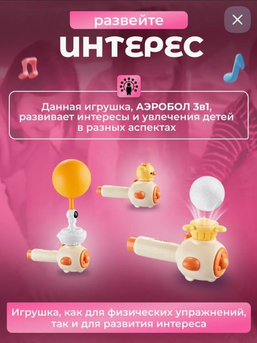 Аэробол новый в коробке