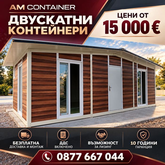 На изплащане Контейнери за живеене офис павилион бунгало склад гараж