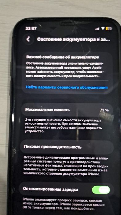 Продам черный айфон 11