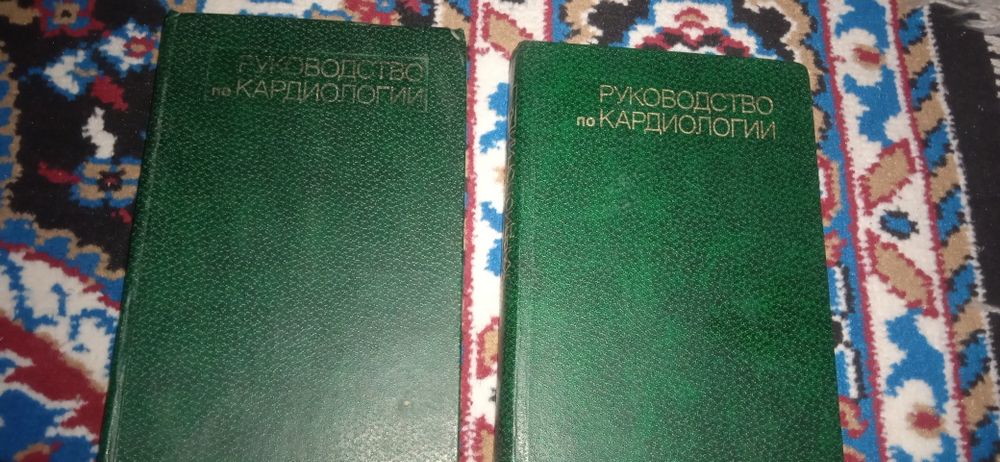 Медицинская книга