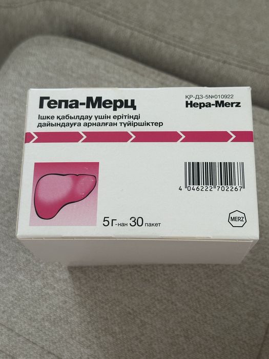 Гепа Мерц дәрілері 2 коробка