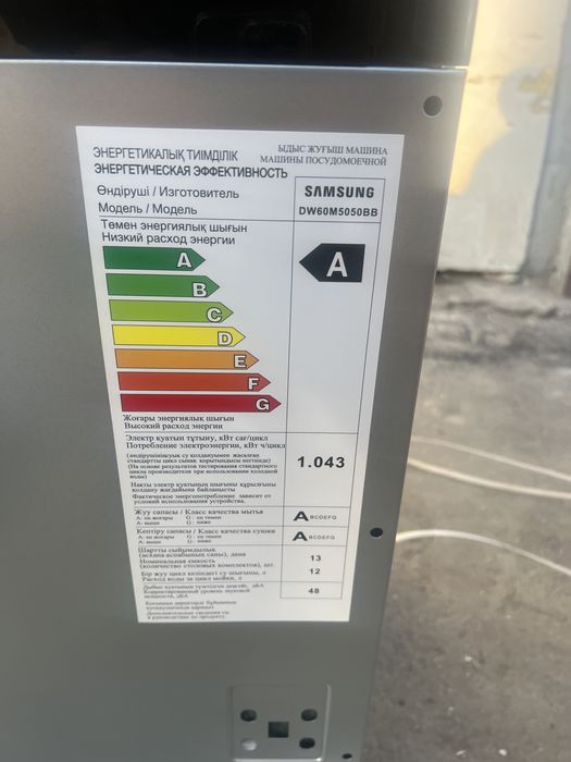 Встраиваемая посудомоечная машина Samsung  DW60M5050BB