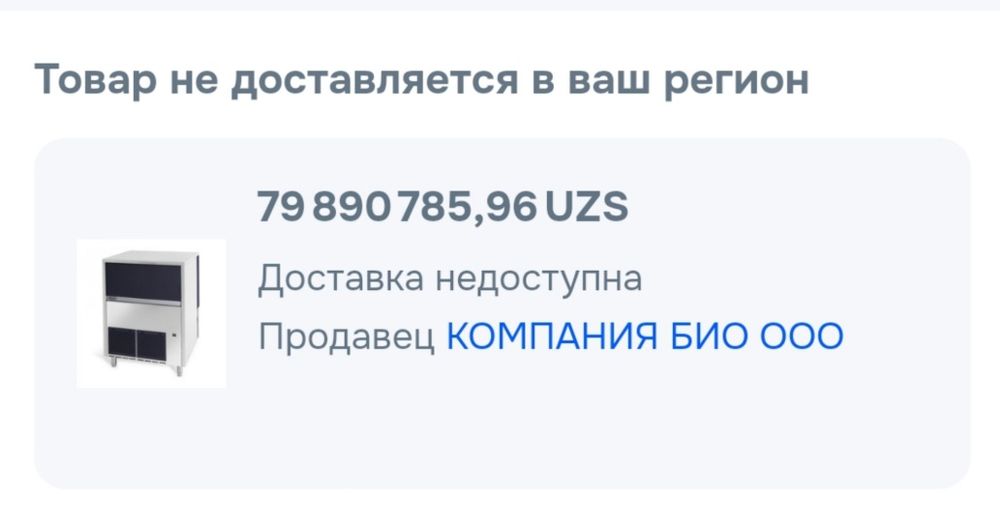 Льдогенератор  BREMA GB 1540A Италия