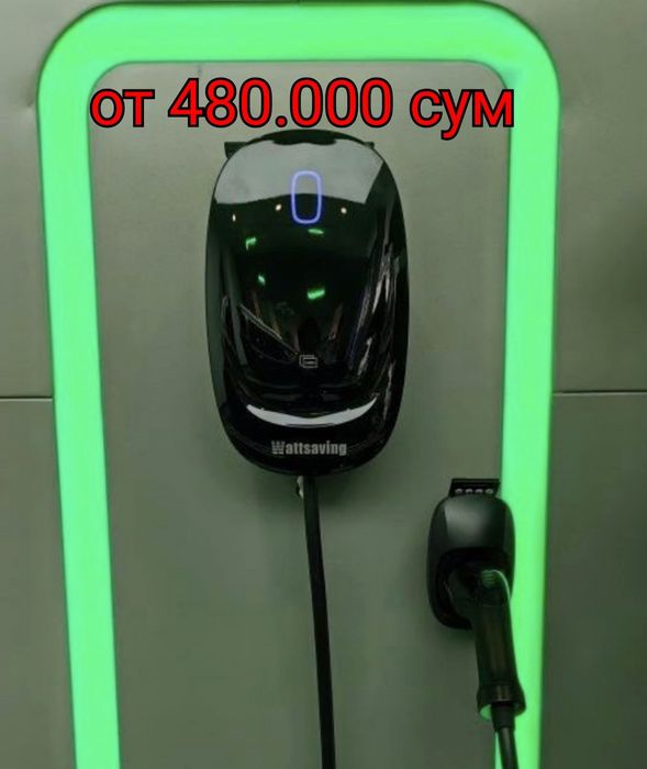 Установка зарядное устройство для электромобиль. Zaryadka o'rnatish