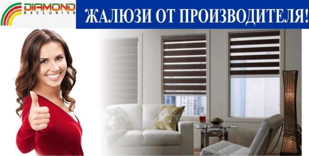 Жалюзи всех видов. Услуги по реставрации и стирке жалюзи.