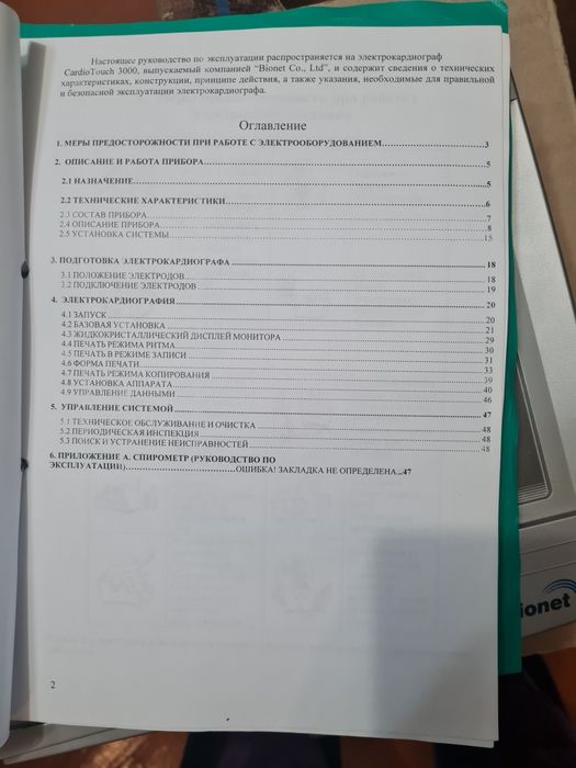 Портативные электрокардиографы