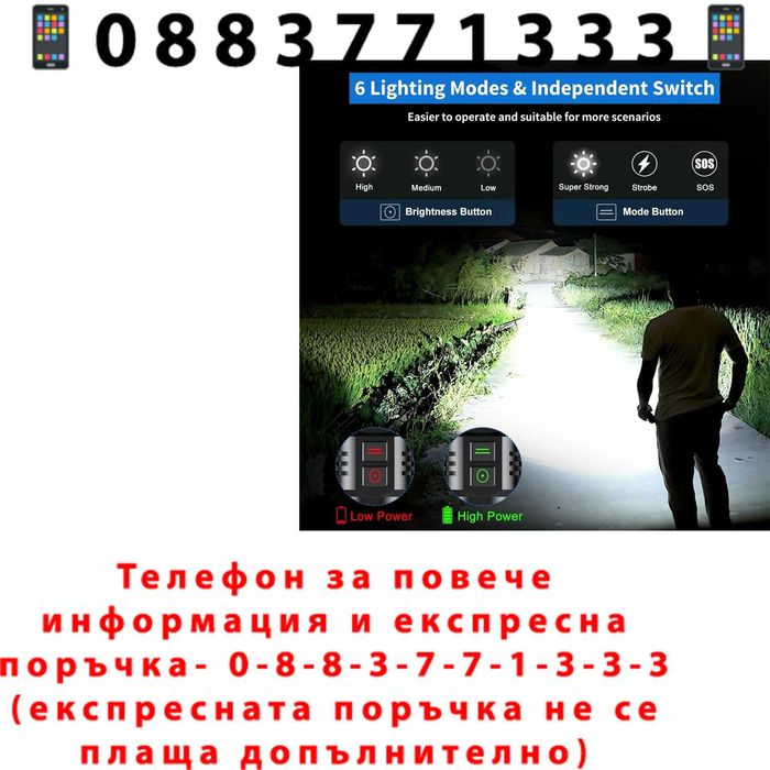 НЕМСКИ LumiForce X – Презареждаем LED Фенер + Подарък ЛЕД ФЕНЕР