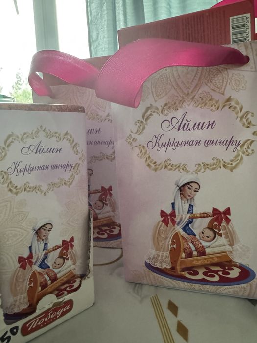 Бонбоньерки, тойбастар