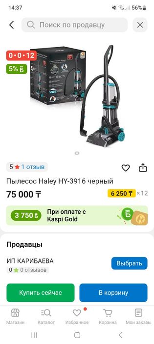 Моющи  пылесос  новый