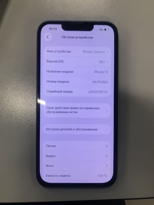Айфон 13 128gb.