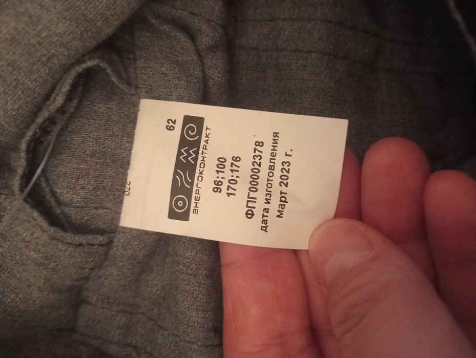 Продам Спецодежда