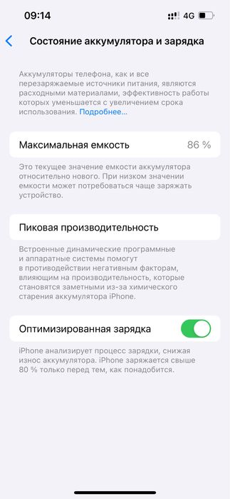 Iphone 13, 128 гб