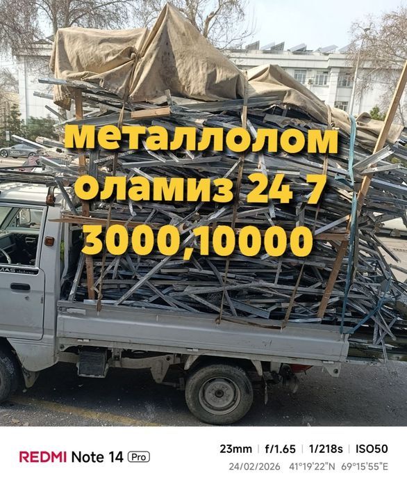 Metallom olamiz 24/7 металлолом