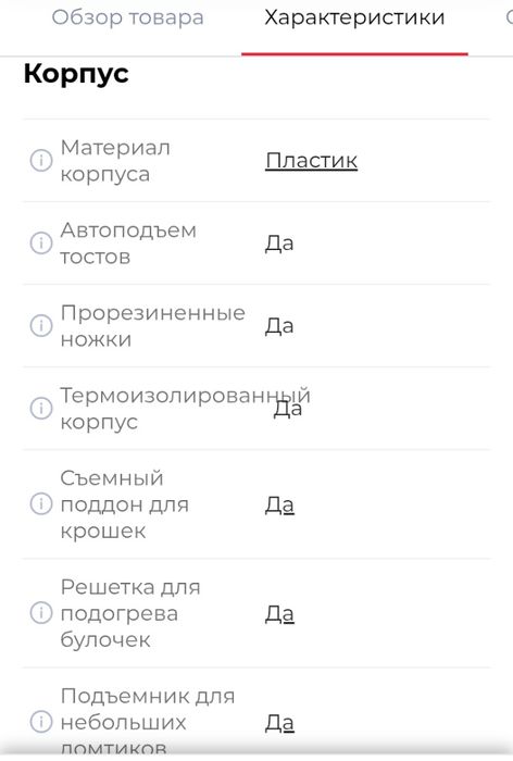 Тостер Электролюкс