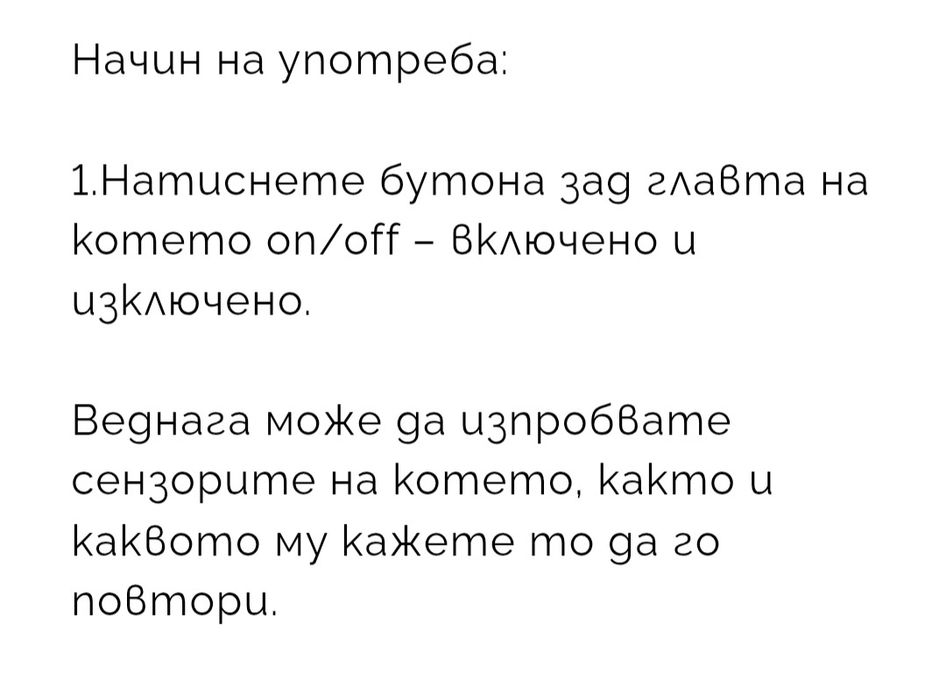 Умният котарак говори,повтаря,записва,пее,разказва на бг.език