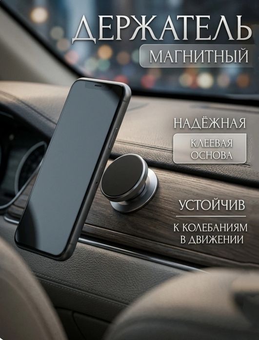 Держатель универсальный