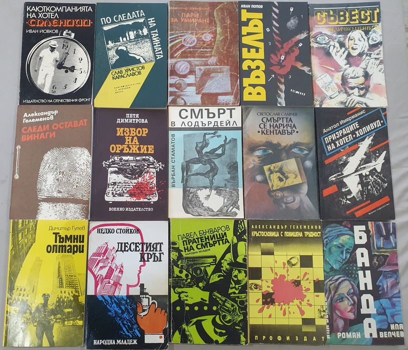 Разпродават се  Лот от книги