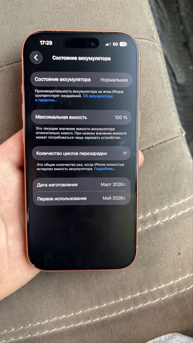 Айфон 17 про сатылады срочна