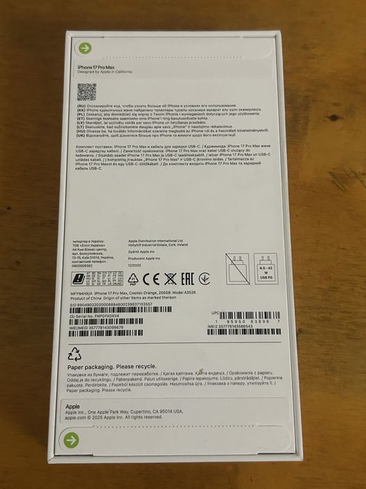 Iphone 17 PRO MAX с гарантией
