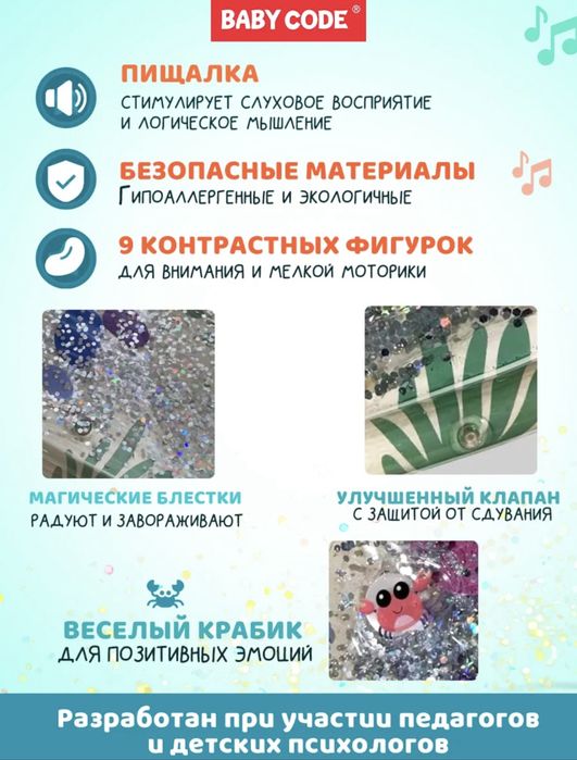Развивающий детский водный коврик с пищалкой