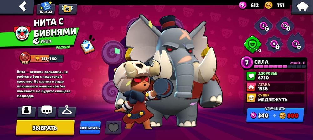 Продаю аккаунт в Бравл Старс