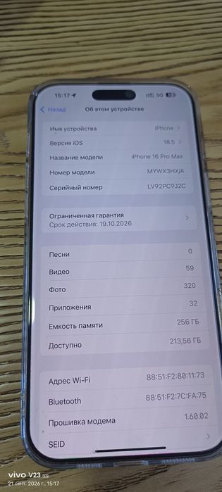 Айфон 16 про мах