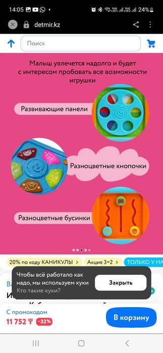 Развивающие игрушки для малышей