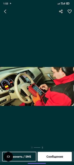 Компьютерная диагностика и автоэлетрика