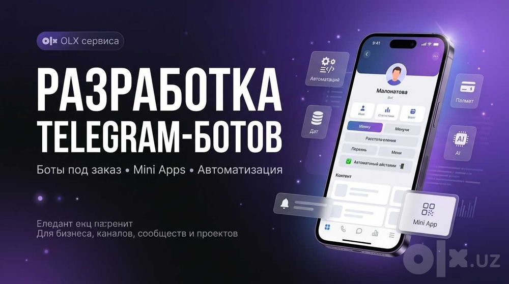 Разработка Telegram Ботов Под Ключ