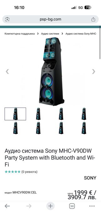 Sony аудио система mhcv90dw