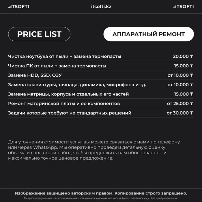 Установка программ Windows, виндовс, Программист айтишник Алматы выезд