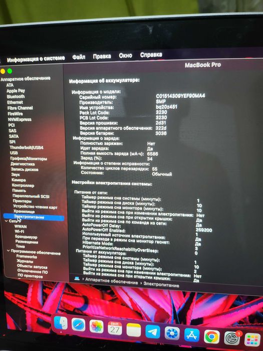 Macbook Pro 2015 года