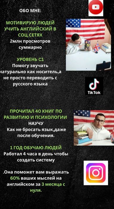 Педагог по Английскому языку ВЫУЧИТЕ за 6 месяцев с нуля