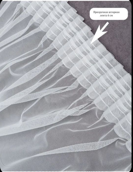 Продам тюль новая