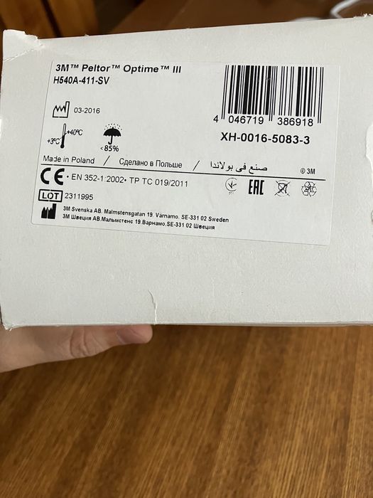 Противошумные наушники